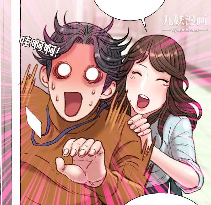 不务正业第15话