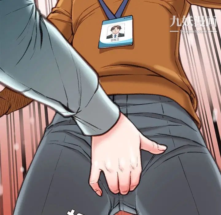 不务正业第15话