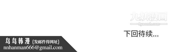 不务正业第15话