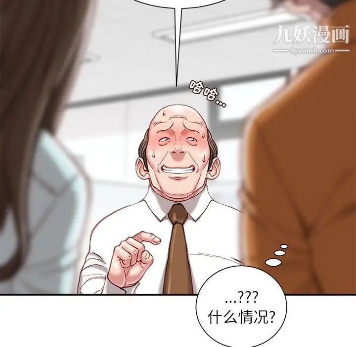 不务正业第16话