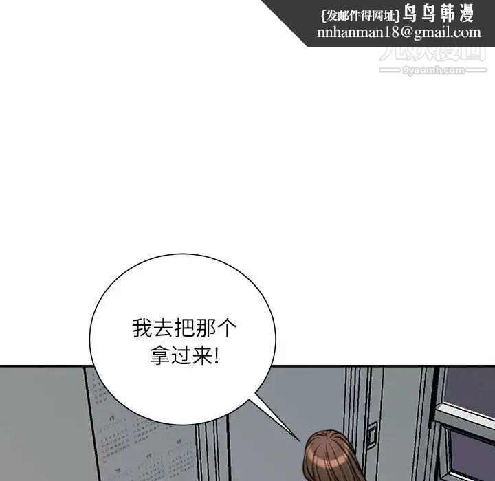 不务正业第16话