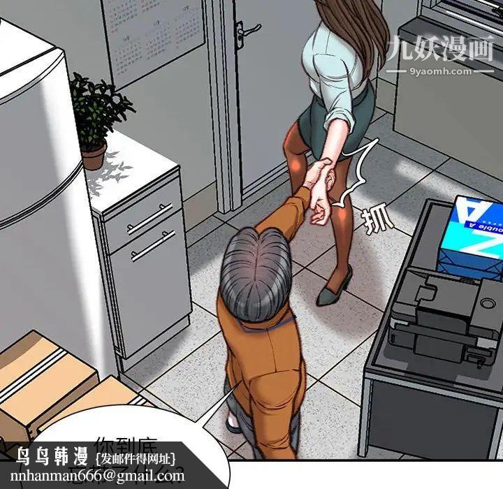 不务正业第16话