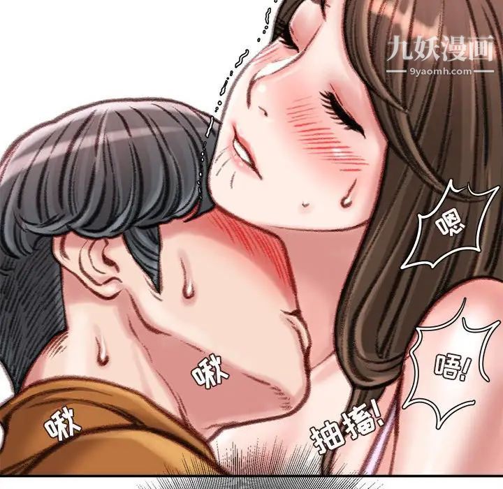 不务正业第16话