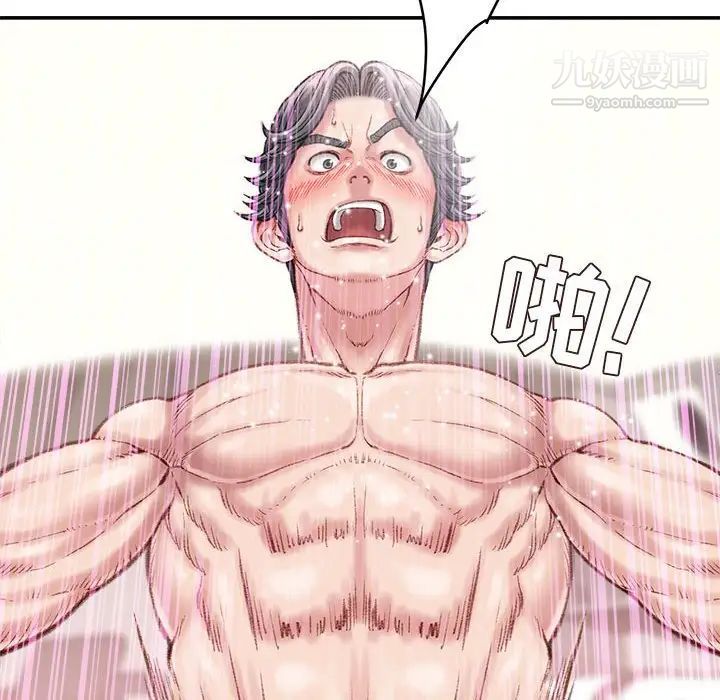 不务正业第17话