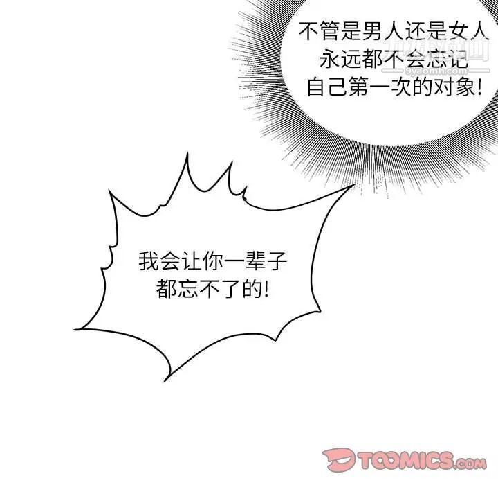 不务正业第17话