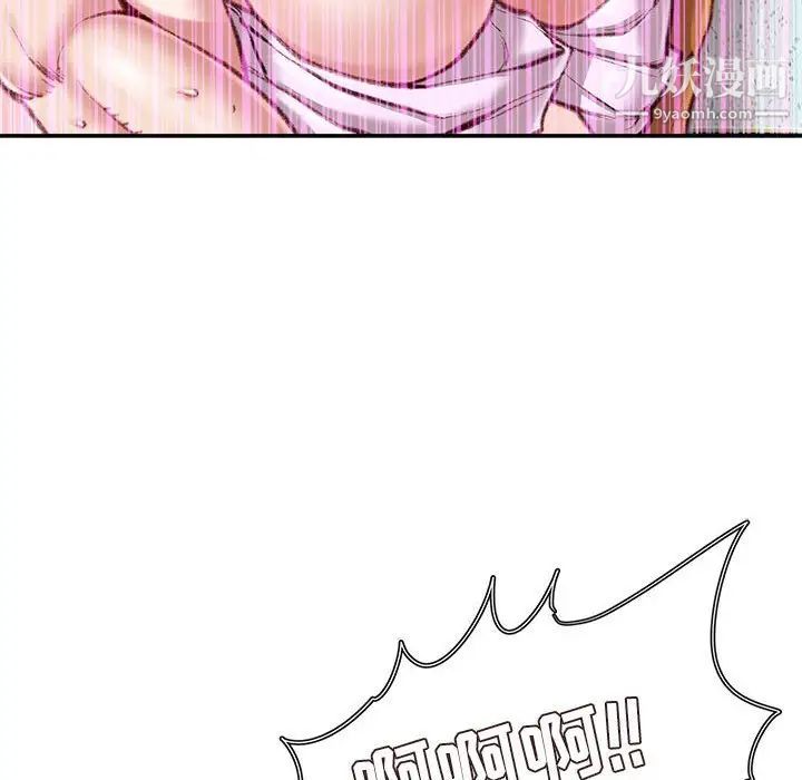 不务正业第17话