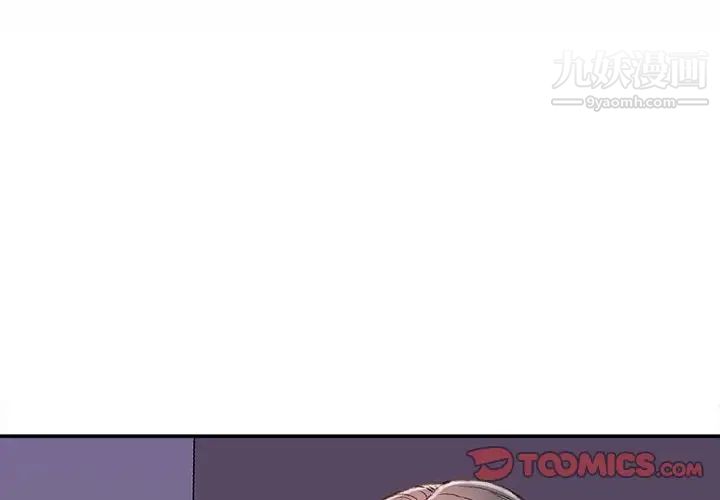 不务正业第18话