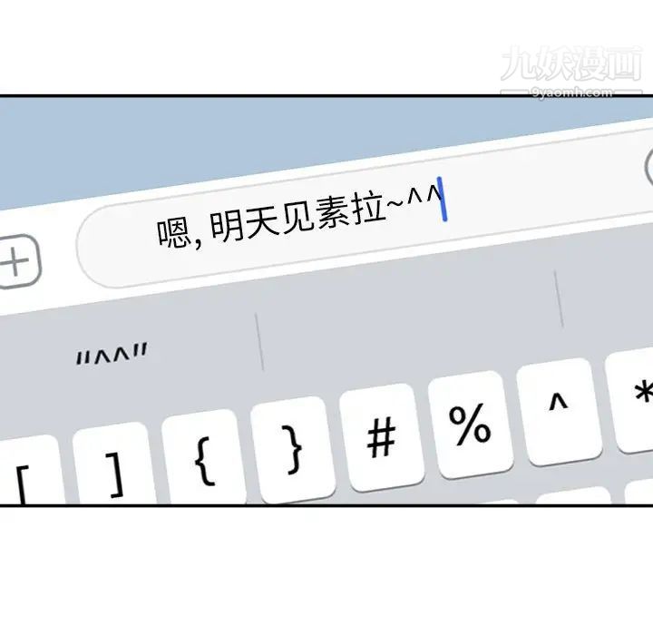 不务正业第18话