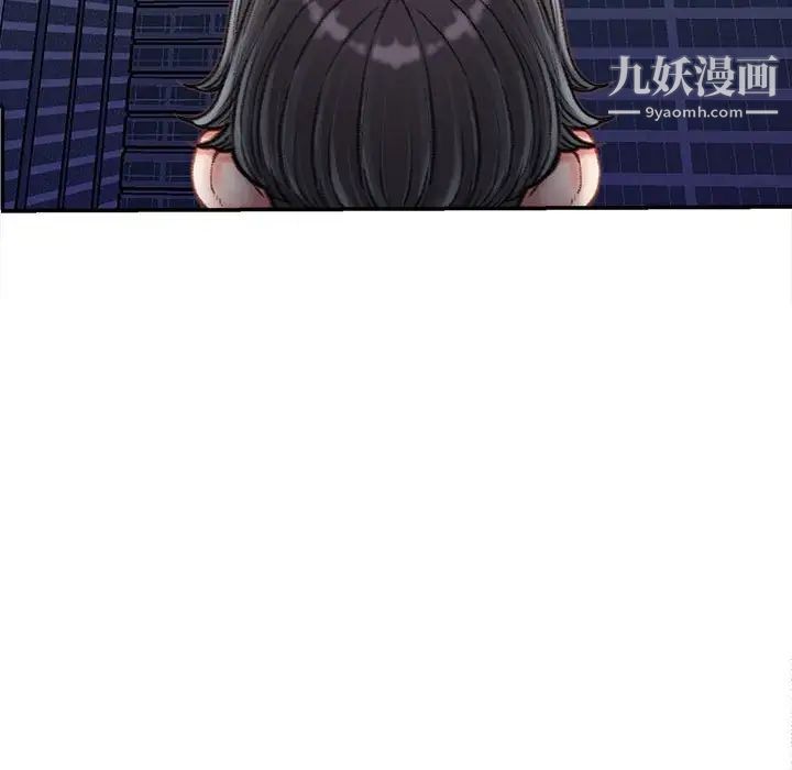 不务正业第18话