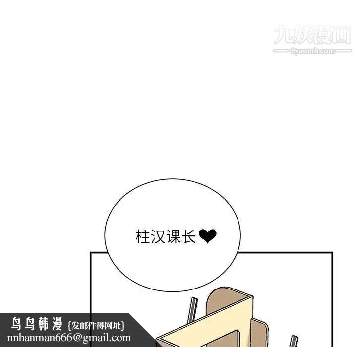 不务正业第18话