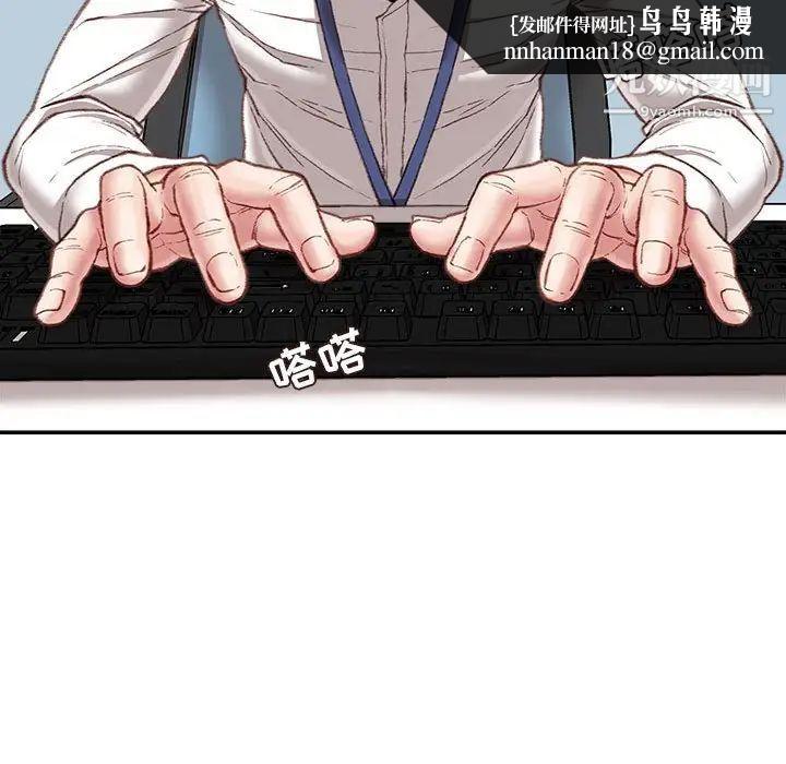 不务正业第18话