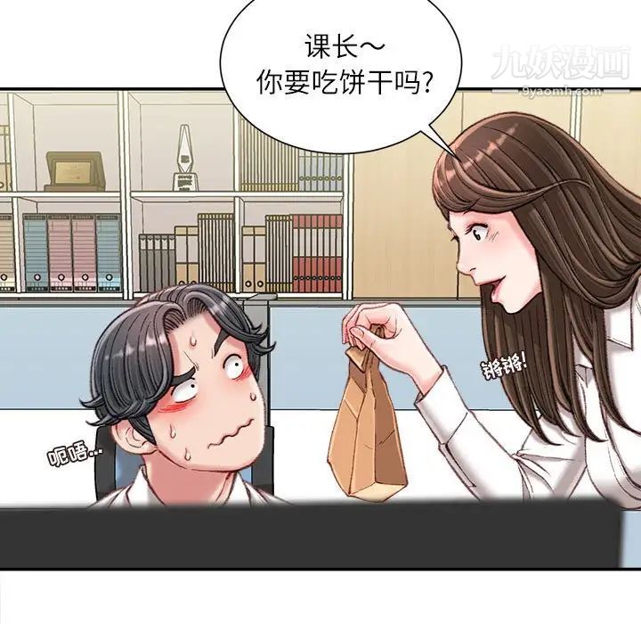 不务正业第18话