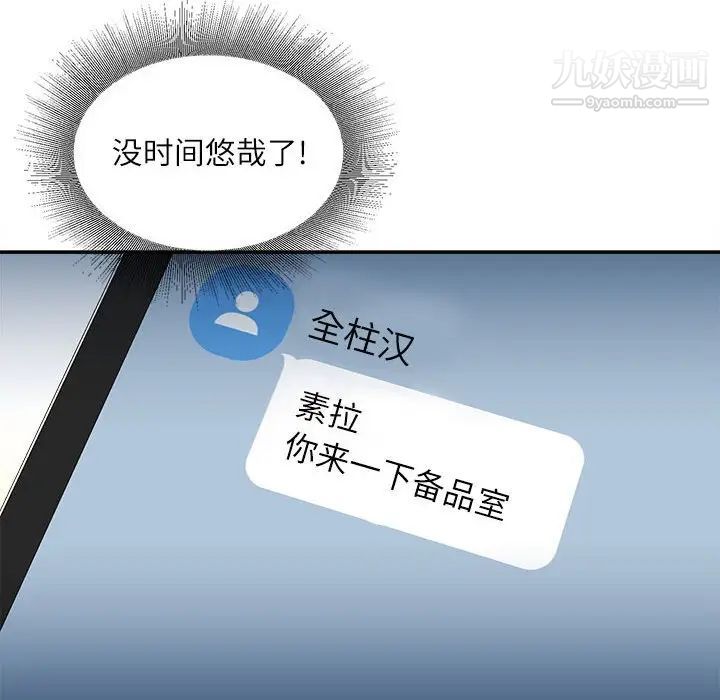 不务正业第18话