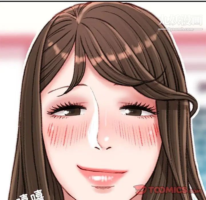 不务正业第18话