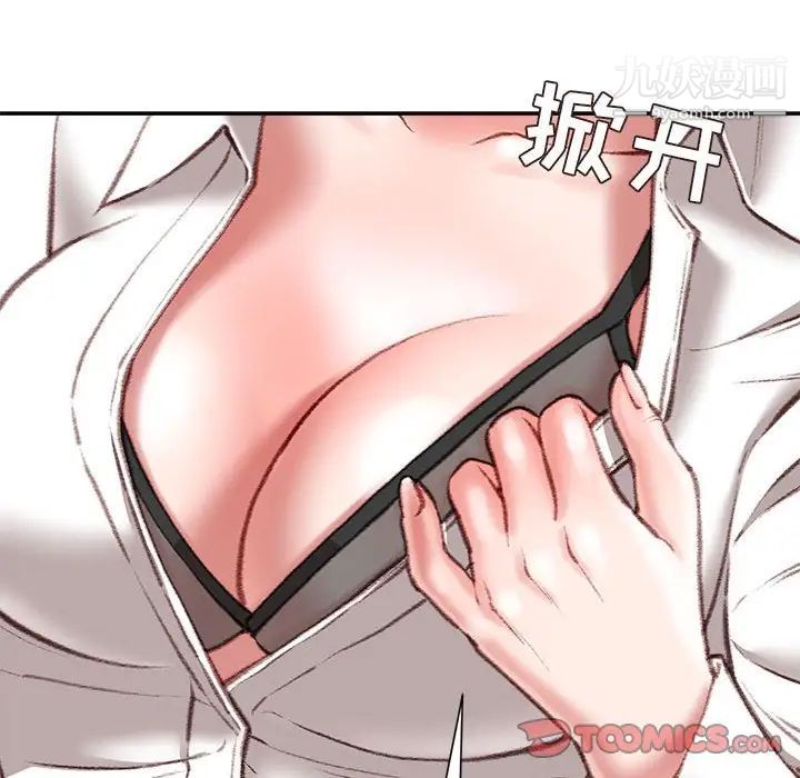 不务正业第18话