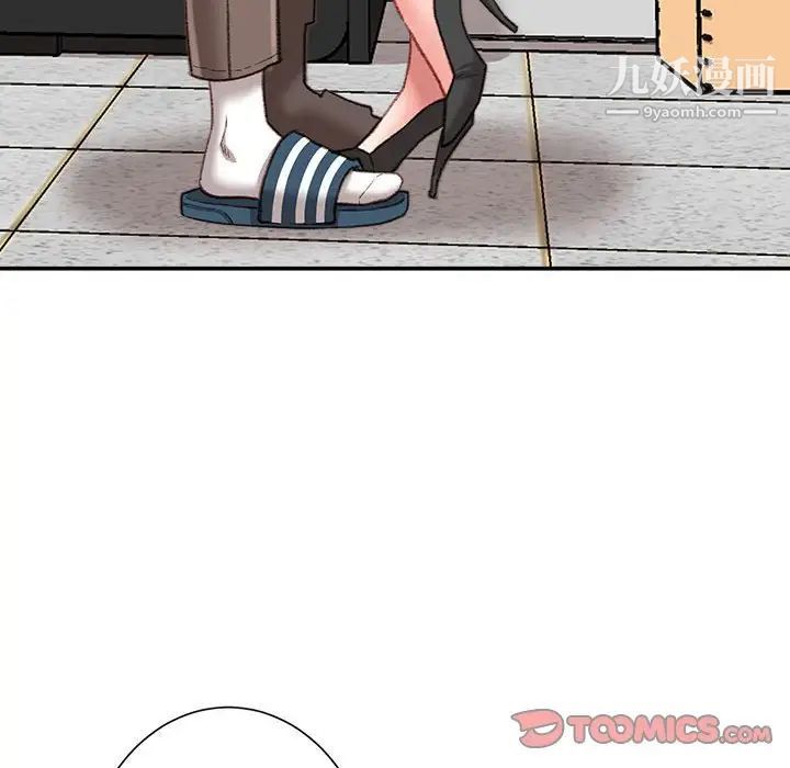 不务正业第18话