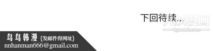 不务正业第18话