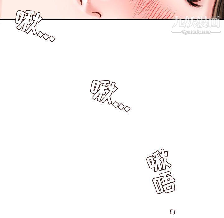 不务正业第19话