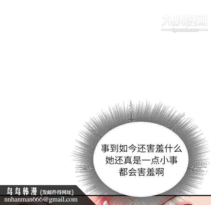 不务正业第19话