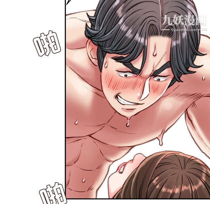 不务正业第20话