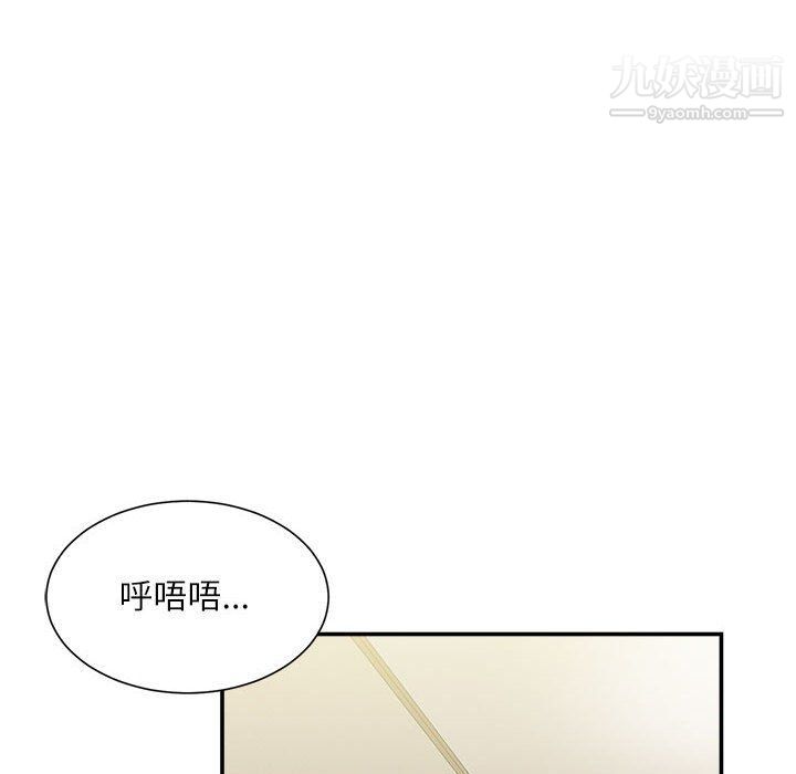 不务正业第20话