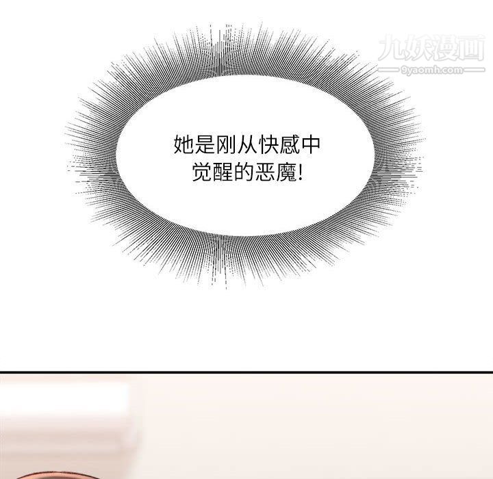 不务正业第21话