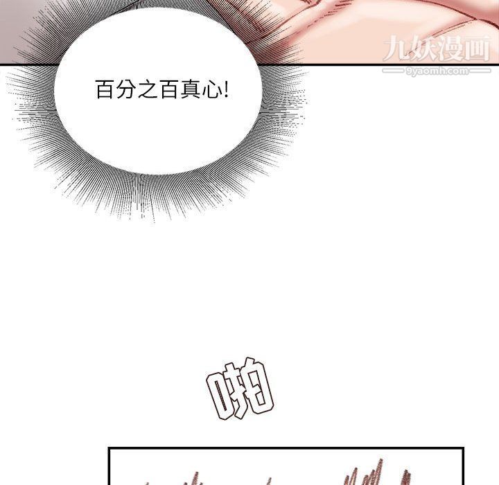 不务正业第21话