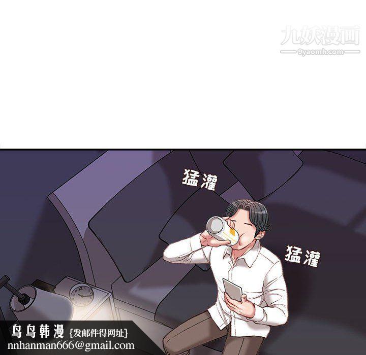 不务正业第21话