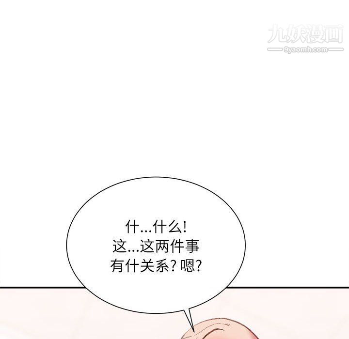 不务正业第21话