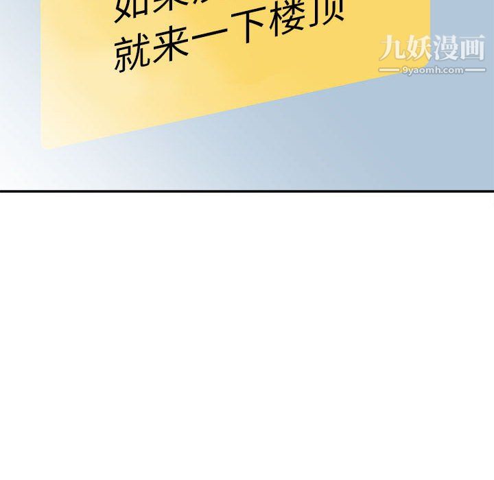 不务正业第22话