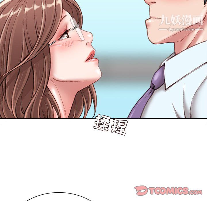 不务正业第22话