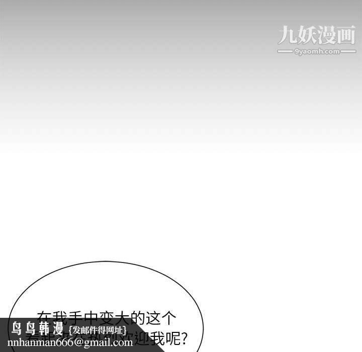 不务正业第22话