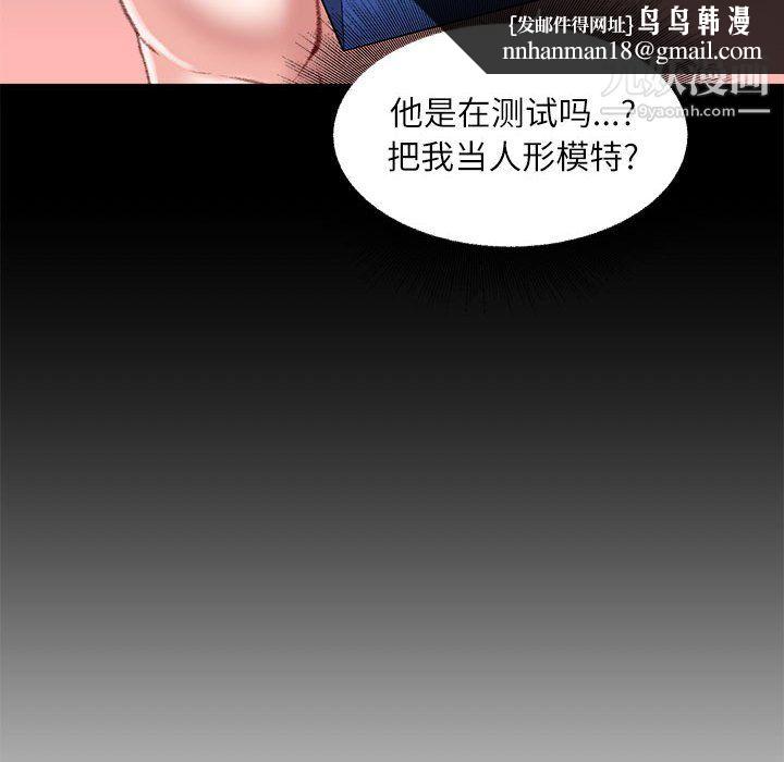 不务正业第22话