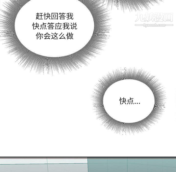 不务正业第22话