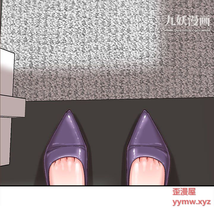 不务正业第22话