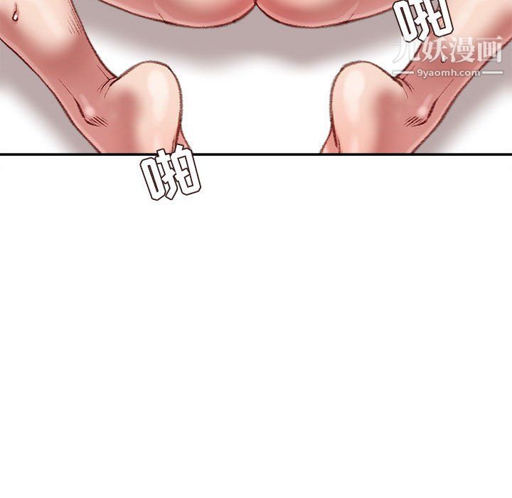 不务正业第23话