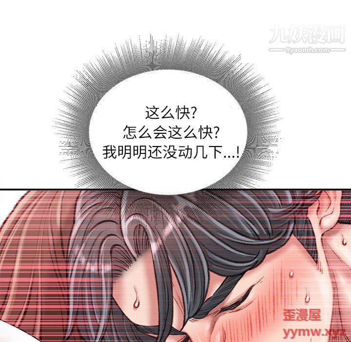 不务正业第23话