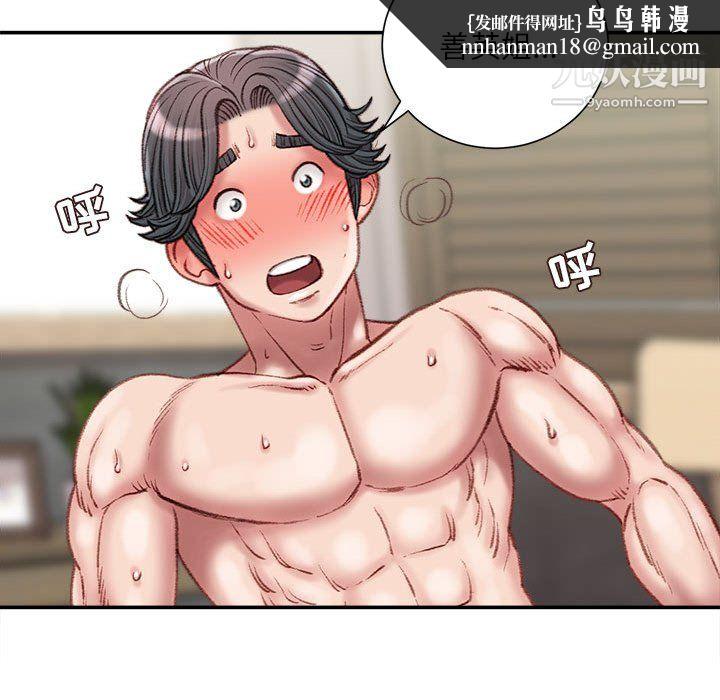 不务正业第23话