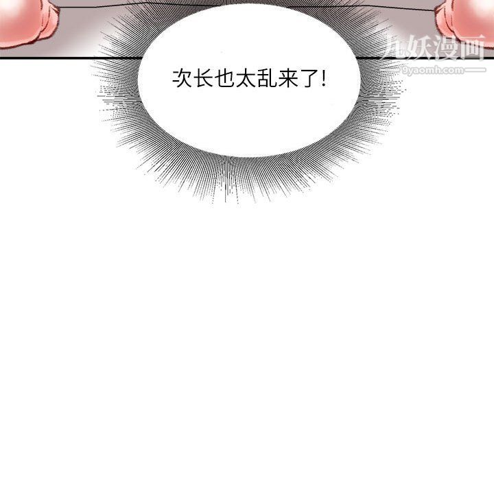 不务正业第23话