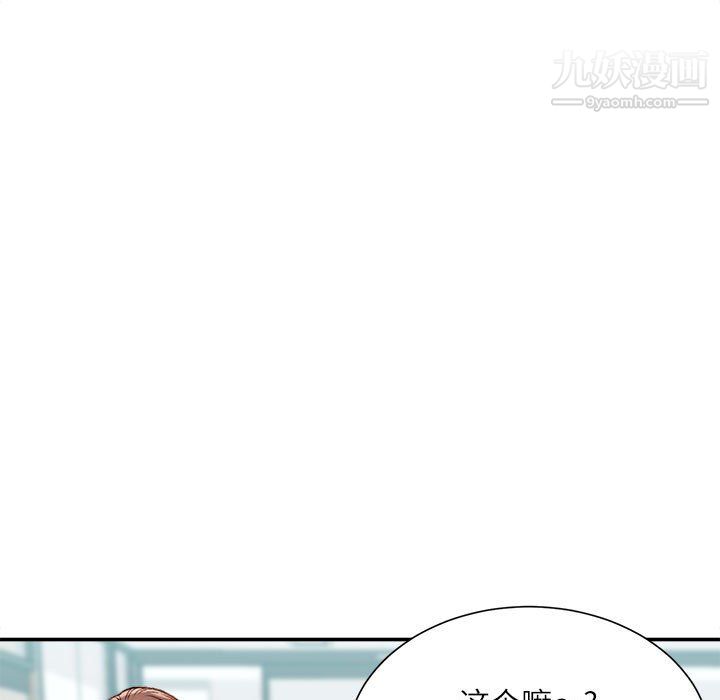 不务正业第23话