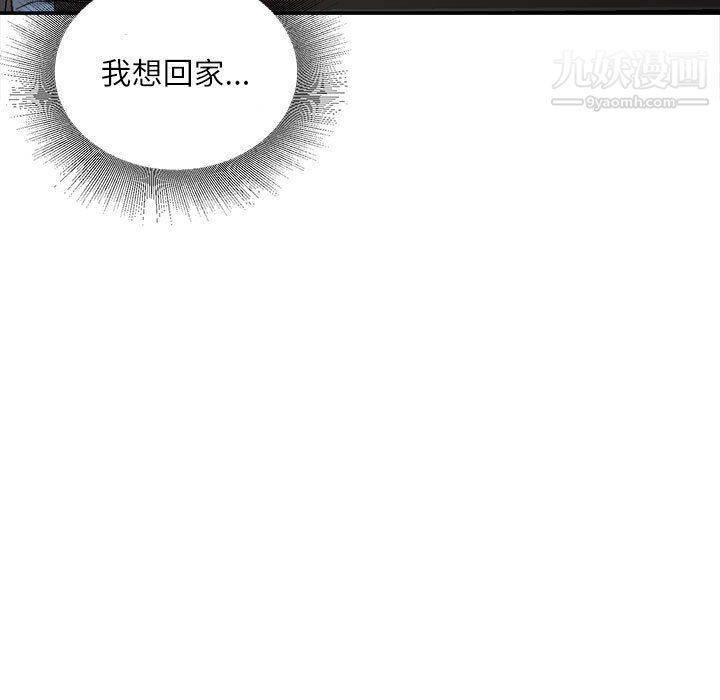 不务正业第24话