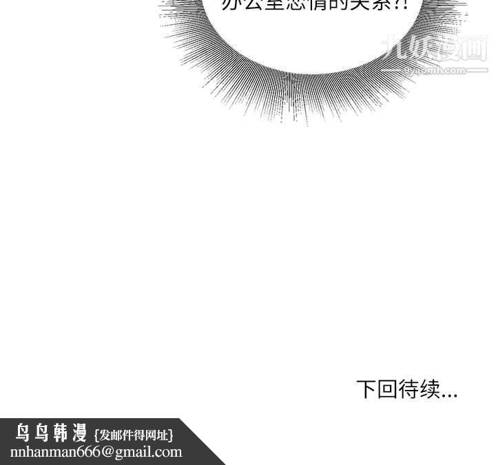 不务正业第24话