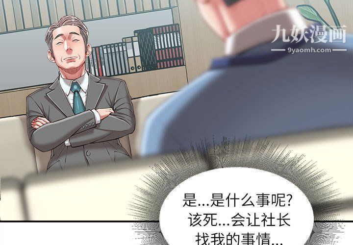 不务正业第25话