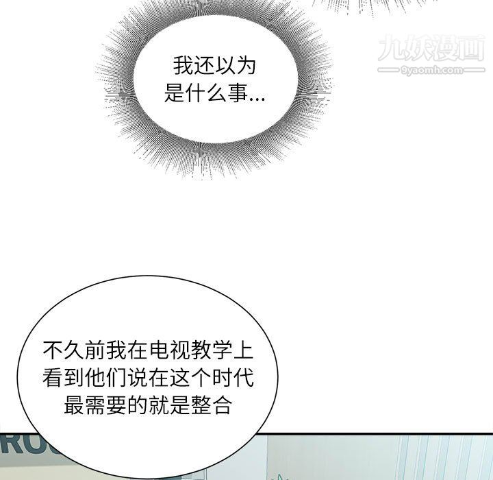 不务正业第25话