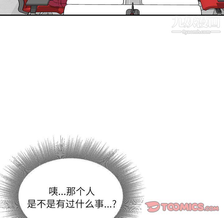 不务正业第25话