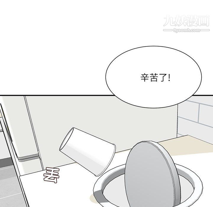 不务正业第25话