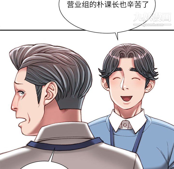 不务正业第25话