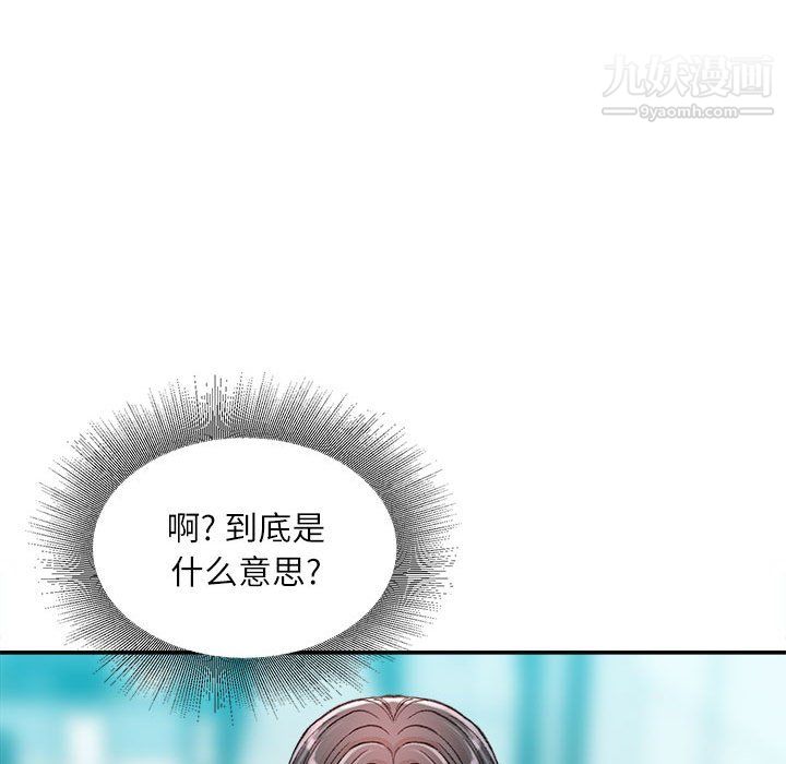 不务正业第25话