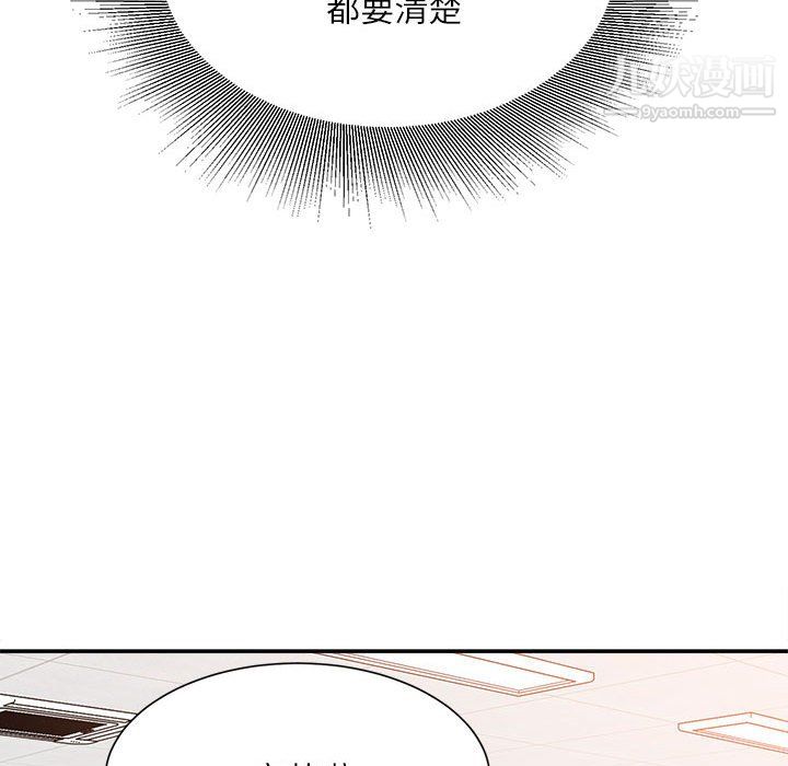 不务正业第25话