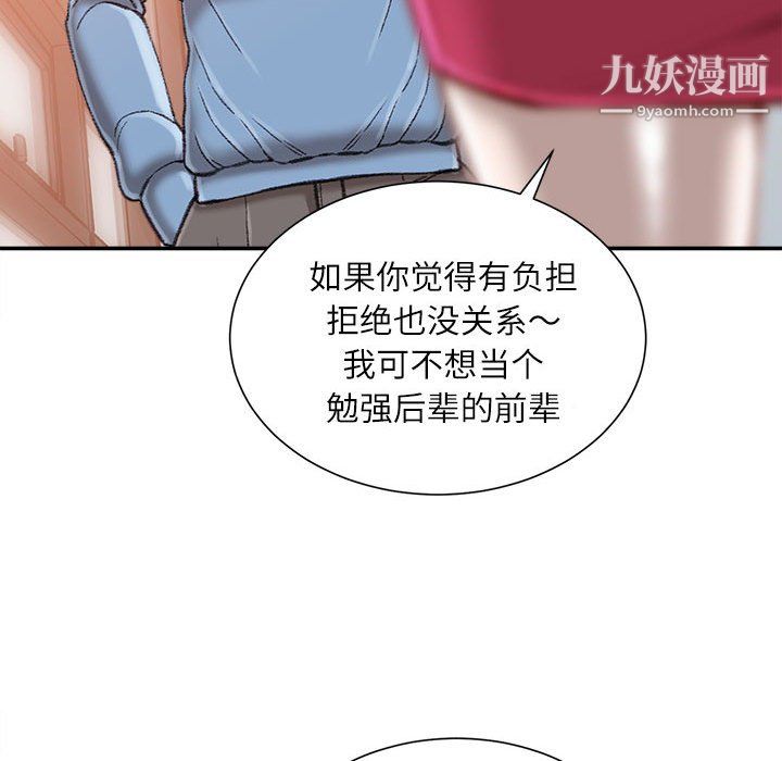 不务正业第25话